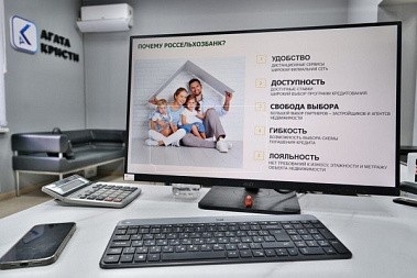 Обновленная программа кредитования от АО "Россельхозбанк"